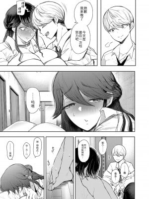 [じょむ] 社畜OLは断れない 調教2話目～口編～ (COMIC 夢幻転生 2022年5月号) [BLUE氪个人翻译] [DL版]_39