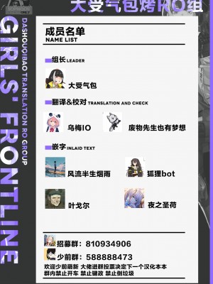 ドールズフロントライン みしまひろじ作品集 [大受气包烤RO汉化] [DL版]_171