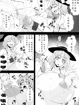 [可乐个人汉化] (紅楼夢10) [肌色ルイボスティー (パンダィン)] 触手地霊殿3～古明地こいしの搾精治療～ (東方Project)_0007