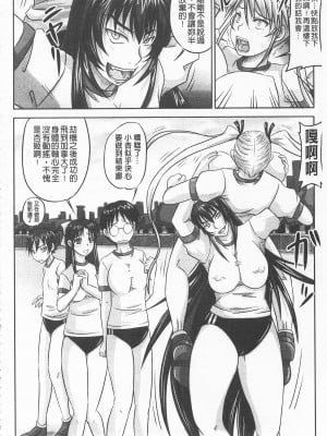 [開坑當做例行重嵌組-掃圖分部][野晒惺] ドSな姫は汚される -因果ノ章- 超S的公主被玷汙了 ～因果之章～_IMG_0074