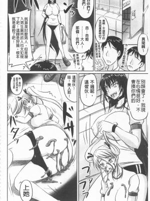 [開坑當做例行重嵌組-掃圖分部][野晒惺] ドSな姫は汚される -因果ノ章- 超S的公主被玷汙了 ～因果之章～_IMG_0078