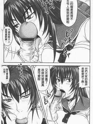 [開坑當做例行重嵌組-掃圖分部][野晒惺] ドSな姫は汚される -因果ノ章- 超S的公主被玷汙了 ～因果之章～_IMG_0101