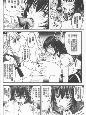 [開坑當做例行重嵌組-掃圖分部][野晒惺] ドSな姫は汚される -因果ノ章- 超S的公主被玷汙了 ～因果之章～_IMG_0116