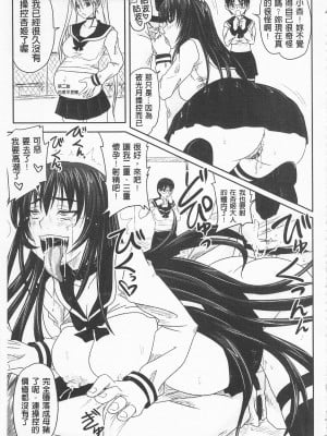 [開坑當做例行重嵌組-掃圖分部][野晒惺] ドSな姫は汚される -因果ノ章- 超S的公主被玷汙了 ～因果之章～_IMG_0203