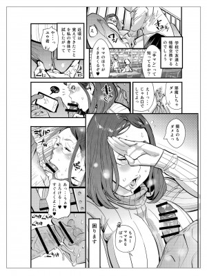 [岸里さとし] ママづくし_36