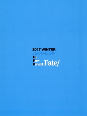 (C93) [ハイパーピンチ (clover)] CLASS CHANGE!!ブレイブアストルフォ (Fate╱Apocrypha) [天希个人汉化]_31