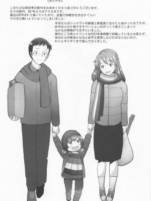 (COMIC1☆20) [琥珀亭 (堺はまち)] Reincarnation (新世紀エヴァンゲリオン)_28