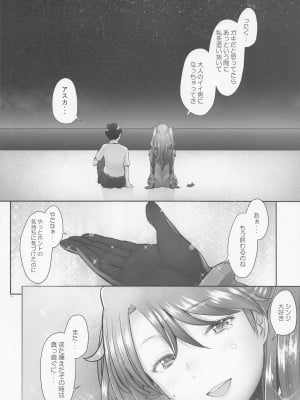 (COMIC1☆20) [琥珀亭 (堺はまち)] Reincarnation (新世紀エヴァンゲリオン)_03