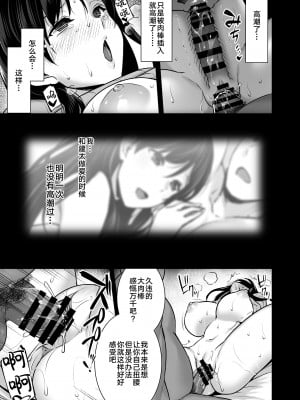[姫屋 (阿部いのり)] 妻のハジメテのオトコ2 年上美人妻は絶倫上司に調教済みでした [转尾巴猫汉化] [DL版]_36