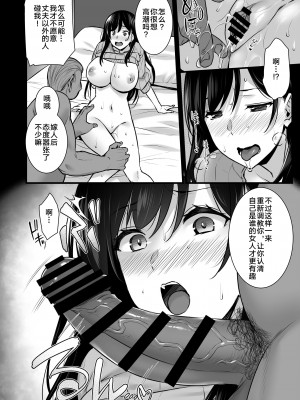 [姫屋 (阿部いのり)] 妻のハジメテのオトコ2 年上美人妻は絶倫上司に調教済みでした [转尾巴猫汉化] [DL版]_27