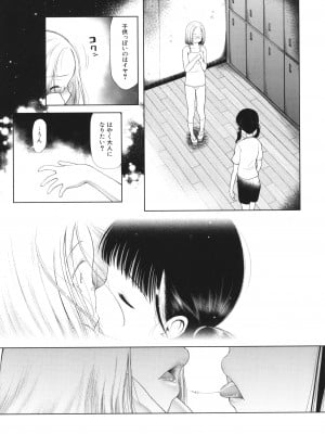 [干支門三十四] 少女は絶対犯される_016