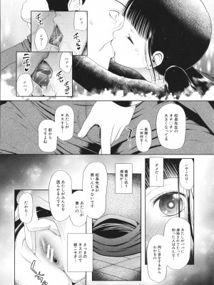 [干支門三十四] 少女は絶対犯される_053