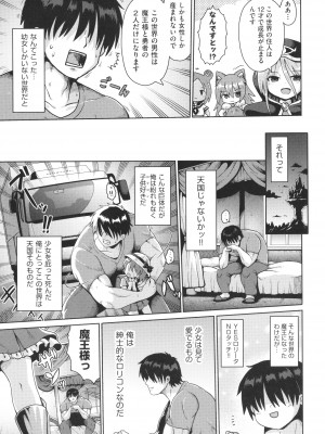 [アンソロジー] 少女組曲 22_034