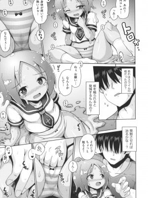 [アンソロジー] 少女組曲 22_042