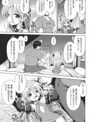 [アンソロジー] 少女組曲 22_052