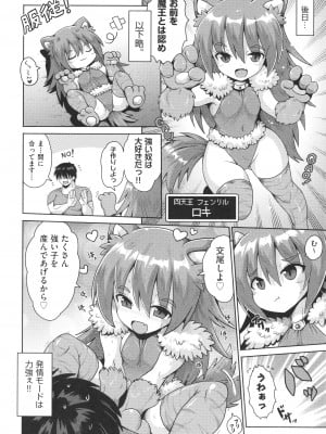 [アンソロジー] 少女組曲 22_045