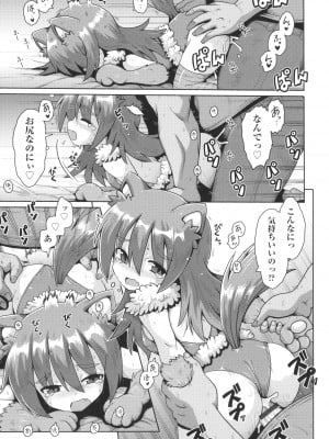 [アンソロジー] 少女組曲 22_048