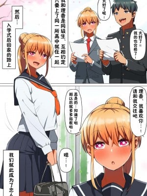 [クルマヤ公道] スポーツ系彼女、肉便器ヘルスに堕ちる。[心海汉化组]_08