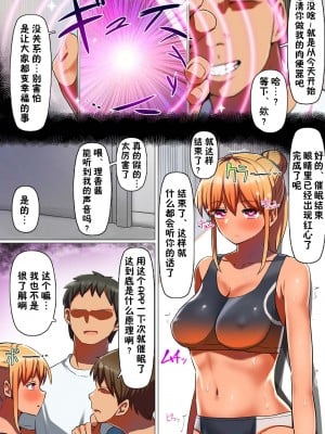 [クルマヤ公道] スポーツ系彼女、肉便器ヘルスに堕ちる。[心海汉化组]_12