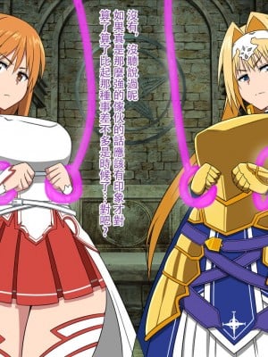 ドスケベ淫乱女騎士～性豪騎士の覚醒_007
