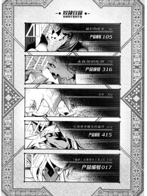 [辰ノ万屋 (ぱりぽい)] 型録エキストラ [逃亡者×真不可视汉化组]_05