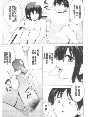 [開坑當做例行重嵌組-掃圖分部][千葉哲太郎] トリコロ ハイスクール 三種色彩的女高中生[C2199]_IMG_0025