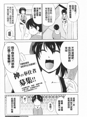 [開坑當做例行重嵌組-掃圖分部][千葉哲太郎] トリコロ ハイスクール 三種色彩的女高中生[C2199]_IMG_0036