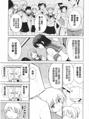 [開坑當做例行重嵌組-掃圖分部][千葉哲太郎] トリコロ ハイスクール 三種色彩的女高中生[C2199]_IMG_0043