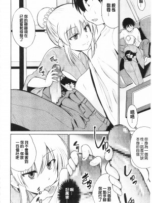 [開坑當做例行重嵌組-掃圖分部][千葉哲太郎] トリコロ ハイスクール 三種色彩的女高中生[C2199]_IMG_0046