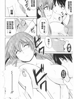 [開坑當做例行重嵌組-掃圖分部][千葉哲太郎] トリコロ ハイスクール 三種色彩的女高中生[C2199]_IMG_0064