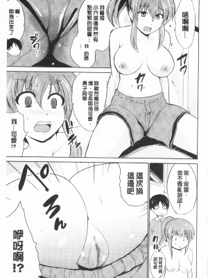 [開坑當做例行重嵌組-掃圖分部][千葉哲太郎] トリコロ ハイスクール 三種色彩的女高中生[C2199]_IMG_0065
