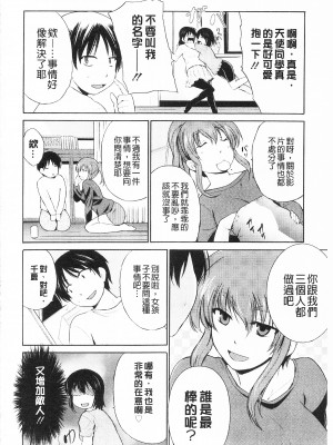 [開坑當做例行重嵌組-掃圖分部][千葉哲太郎] トリコロ ハイスクール 三種色彩的女高中生[C2199]_IMG_0094