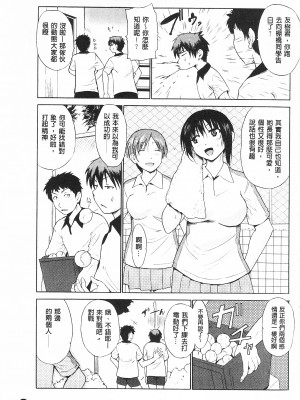 [開坑當做例行重嵌組-掃圖分部][千葉哲太郎] トリコロ ハイスクール 三種色彩的女高中生[C2199]_IMG_0131