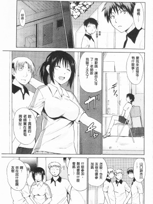 [開坑當做例行重嵌組-掃圖分部][千葉哲太郎] トリコロ ハイスクール 三種色彩的女高中生[C2199]_IMG_0133