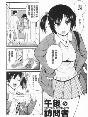 [開坑當做例行重嵌組-掃圖分部][千葉哲太郎] トリコロ ハイスクール 三種色彩的女高中生[C2199]_IMG_0148