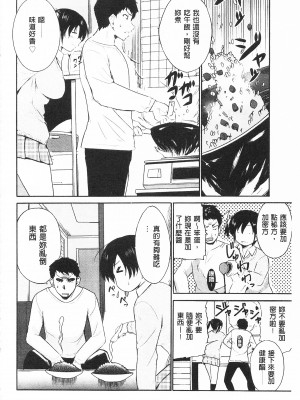 [開坑當做例行重嵌組-掃圖分部][千葉哲太郎] トリコロ ハイスクール 三種色彩的女高中生[C2199]_IMG_0150