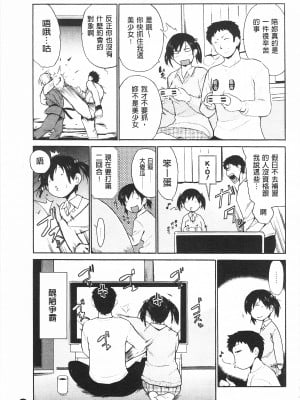 [開坑當做例行重嵌組-掃圖分部][千葉哲太郎] トリコロ ハイスクール 三種色彩的女高中生[C2199]_IMG_0151