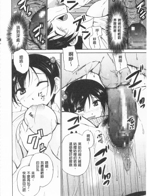 [開坑當做例行重嵌組-掃圖分部][千葉哲太郎] トリコロ ハイスクール 三種色彩的女高中生[C2199]_IMG_0160