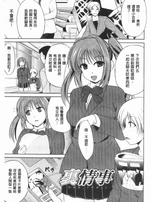 [開坑當做例行重嵌組-掃圖分部][千葉哲太郎] トリコロ ハイスクール 三種色彩的女高中生[C2199]_IMG_0163
