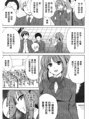 [開坑當做例行重嵌組-掃圖分部][千葉哲太郎] トリコロ ハイスクール 三種色彩的女高中生[C2199]_IMG_0165