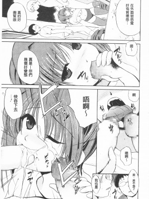 [開坑當做例行重嵌組-掃圖分部][千葉哲太郎] トリコロ ハイスクール 三種色彩的女高中生[C2199]_IMG_0171