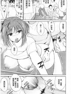 [開坑當做例行重嵌組-掃圖分部][千葉哲太郎] トリコロ ハイスクール 三種色彩的女高中生[C2199]_IMG_0173