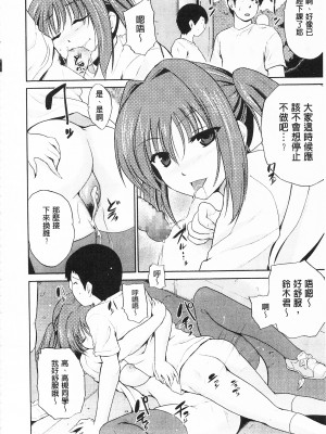 [開坑當做例行重嵌組-掃圖分部][千葉哲太郎] トリコロ ハイスクール 三種色彩的女高中生[C2199]_IMG_0176