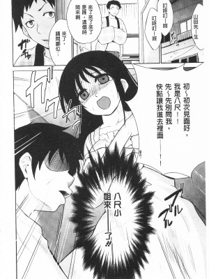 [開坑當做例行重嵌組-掃圖分部][千葉哲太郎] トリコロ ハイスクール 三種色彩的女高中生[C2199]_IMG_0182