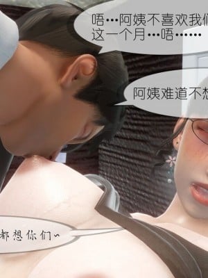 丰乳肥臀的淫乱妈妈1-5_00937