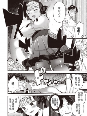 [亀吉いちこ] レベル1の姫騎士さんとゆるふわ無人島ライフ 第5話 (異世快楽天 Vol.5) [KONHARU個人漢化]_13