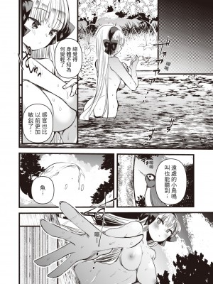 [亀吉いちこ] レベル1の姫騎士さんとゆるふわ無人島ライフ 第5話 (異世快楽天 Vol.5) [KONHARU個人漢化]_05