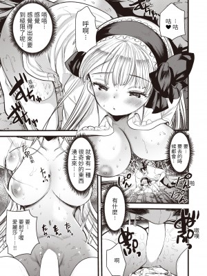 [亀吉いちこ] レベル1の姫騎士さんとゆるふわ無人島ライフ 第5話 (異世快楽天 Vol.5) [KONHARU個人漢化]_22