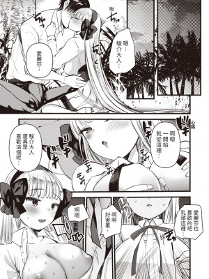 [亀吉いちこ] レベル1の姫騎士さんとゆるふわ無人島ライフ 第5話 (異世快楽天 Vol.5) [KONHARU個人漢化]_14