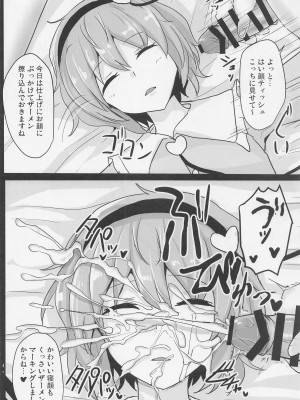 (例大祭19) [白銀木犀 (ぽし)] 地霊殿睡眠姦記録 vol.1 (東方Project)_15